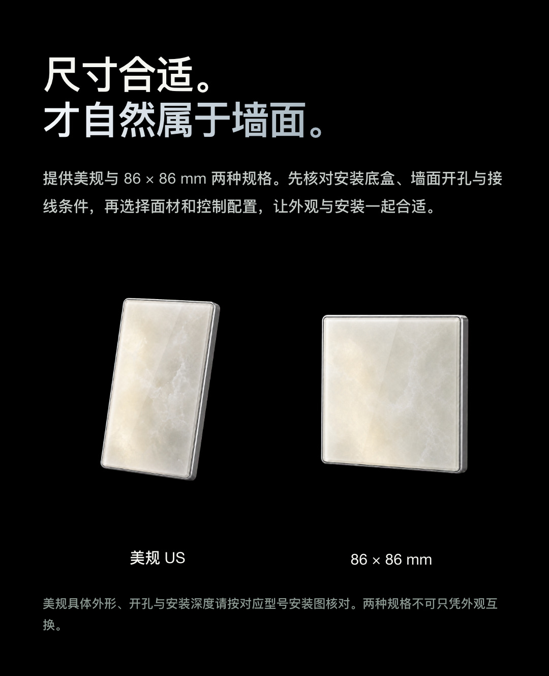 尺寸合适，才自然属于墙面：JINK Switch 2.5D 中文产品故事与选型介绍