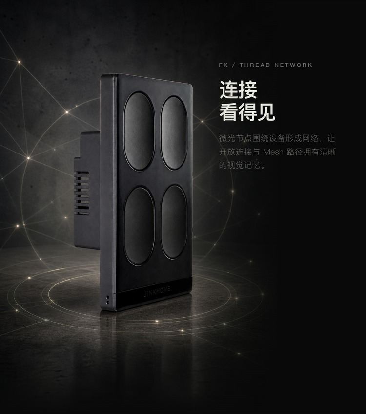 JINK Stealth:Thread 网状连接示意
