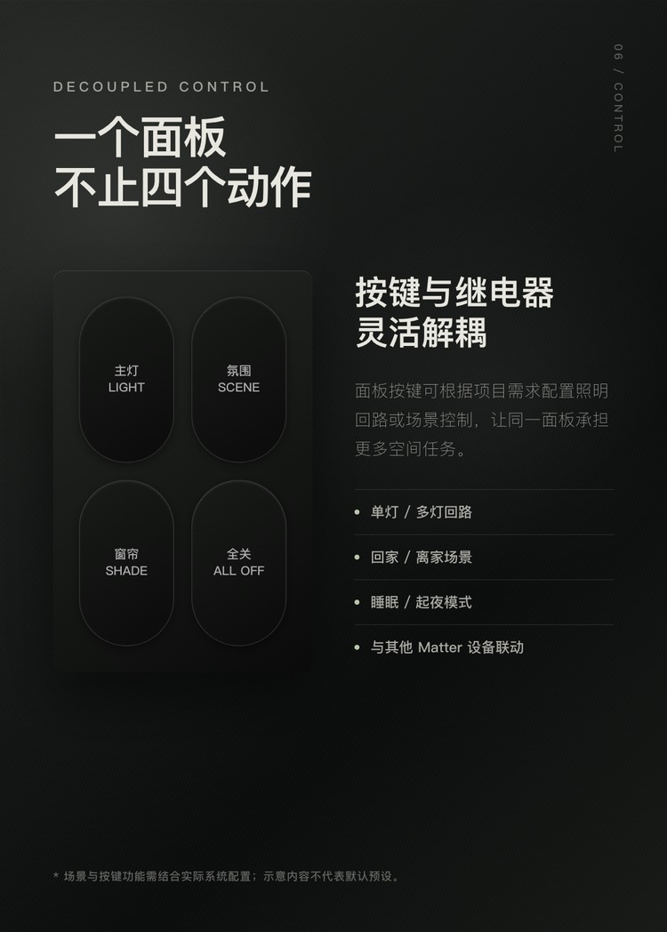 JINK Stealth:四键与场景控制