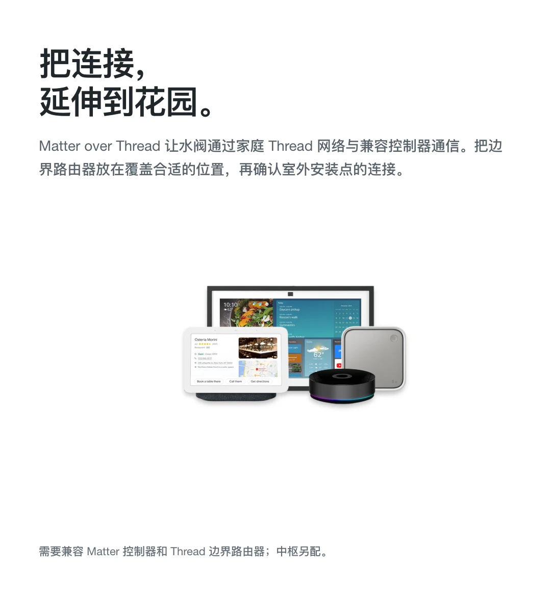 把连接， 延伸到花园。