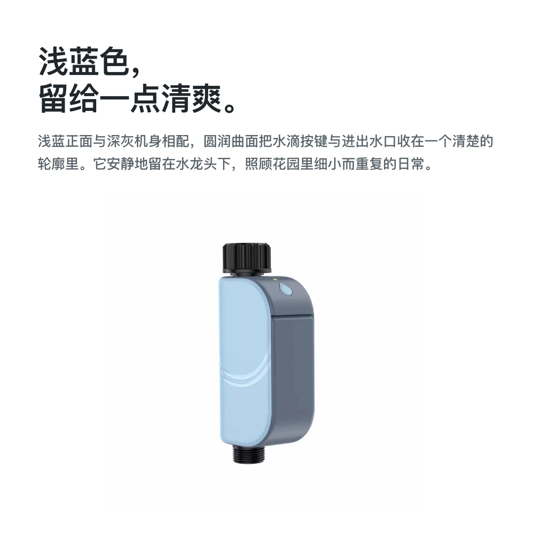 浅蓝色， 留给一点清爽。