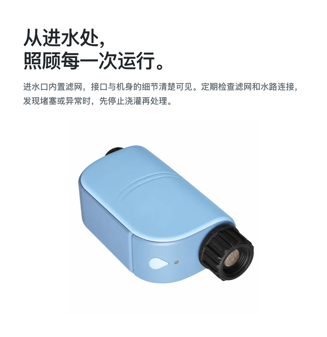 从进水处， 照顾每一次运行。
