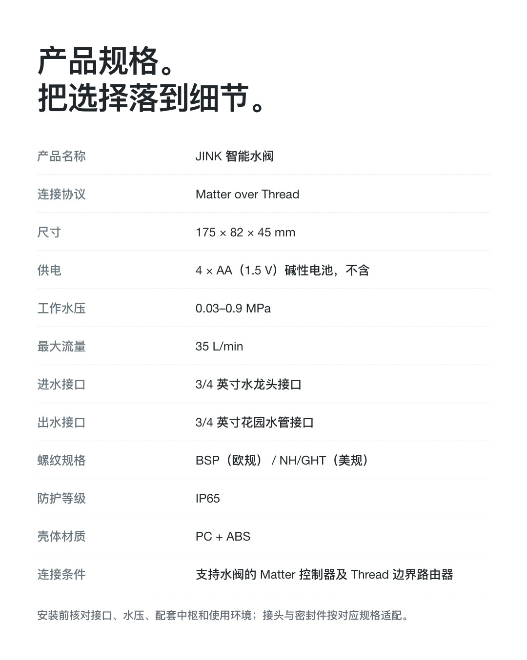 产品规格