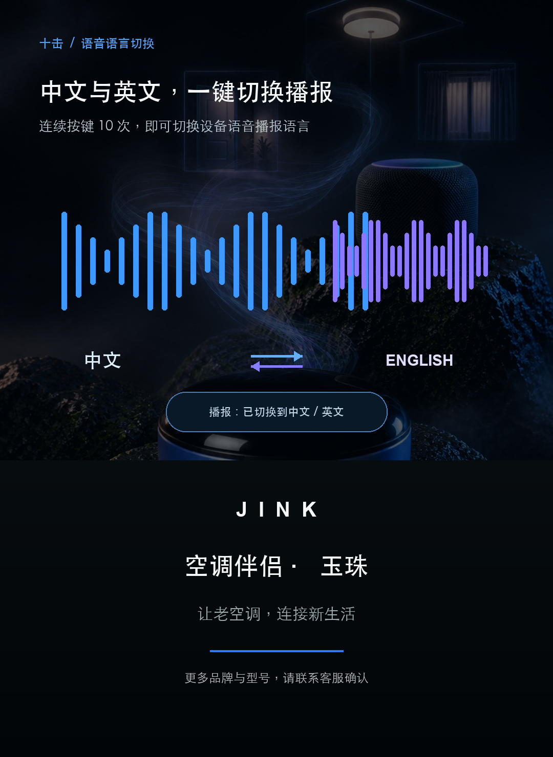 JINK AC companion Yuzhu Yuzhu product details, Part 14