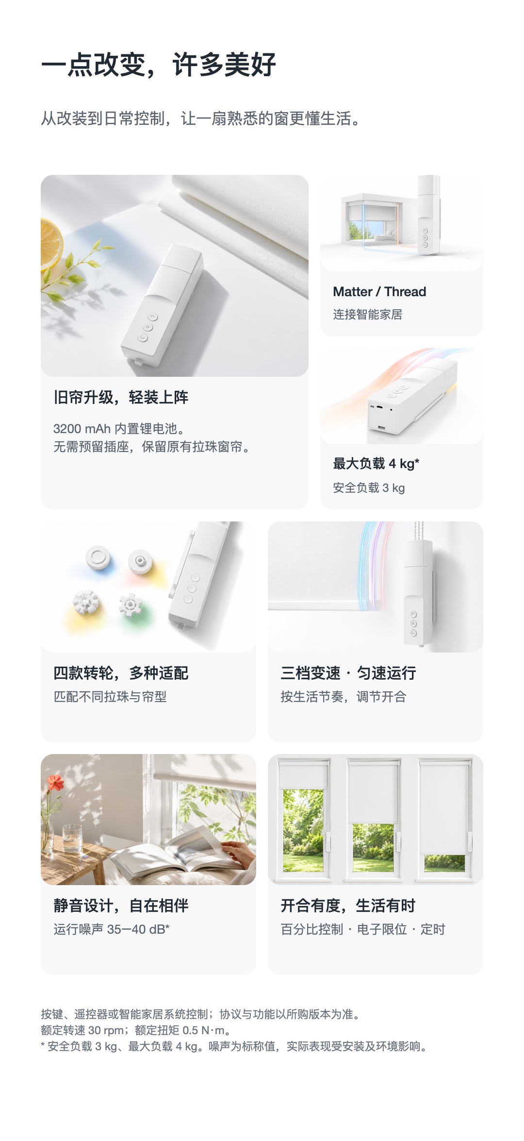 JINK 拉珠窗帘控制器 ZM85E-1 中文产品详情,第 2 部分