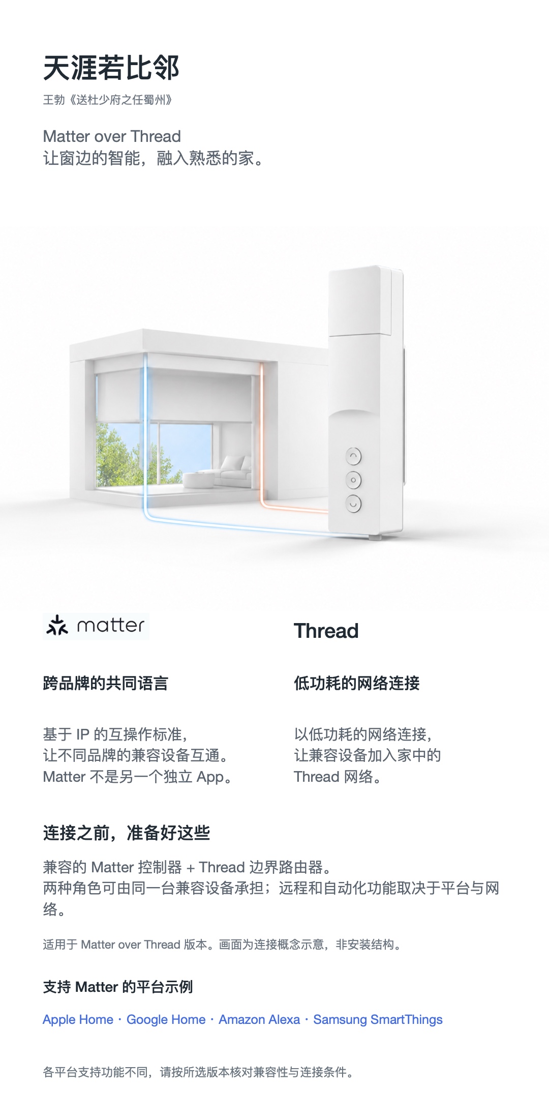 JINK 拉珠窗帘控制器 ZM85E-1 中文产品详情,第 3 部分