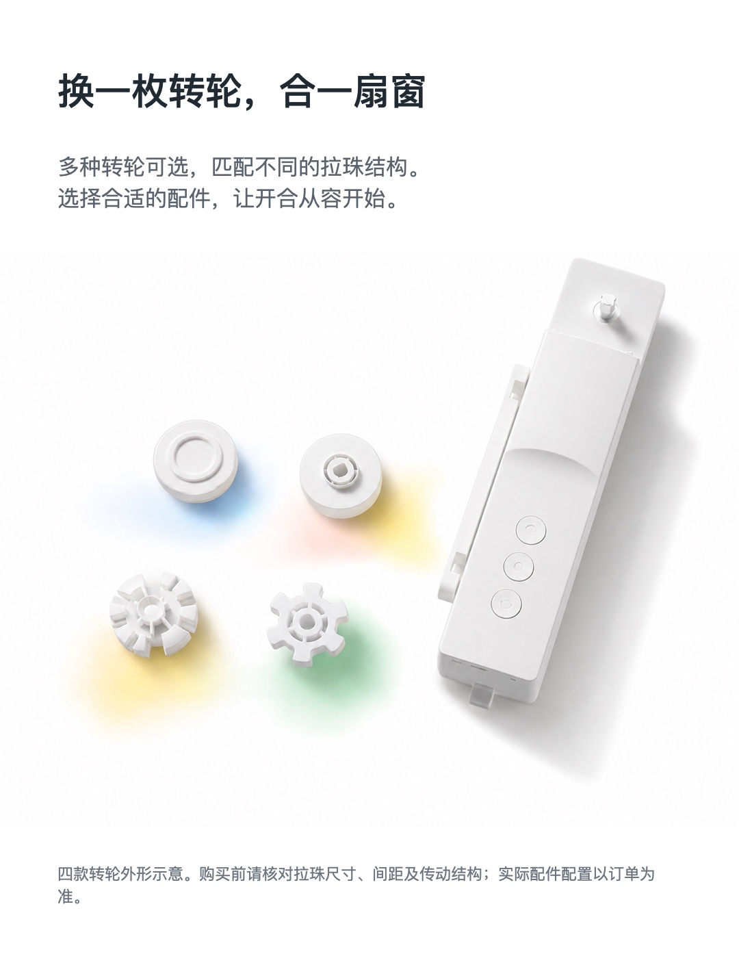 JINK 拉珠窗帘控制器 ZM85E-1 中文产品详情,第 6 部分