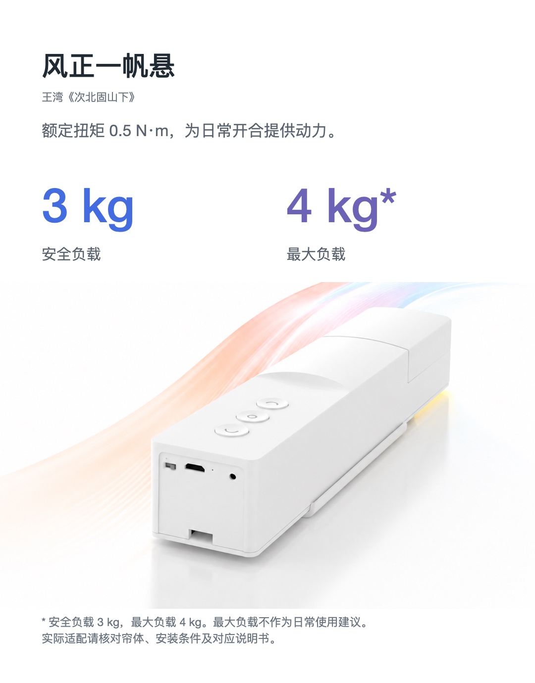 JINK 拉珠窗帘控制器 ZM85E-1 中文产品详情,第 8 部分