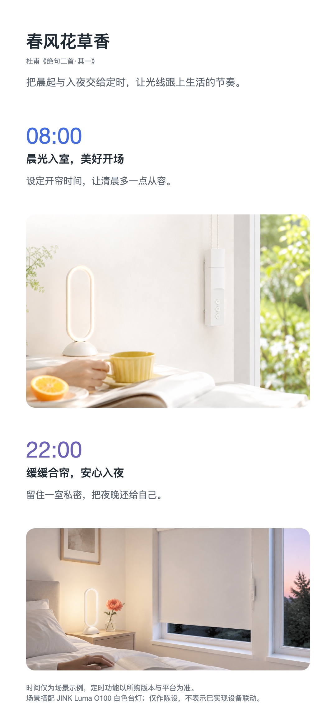 JINK 拉珠窗帘控制器 ZM85E-1 中文产品详情,第 9 部分