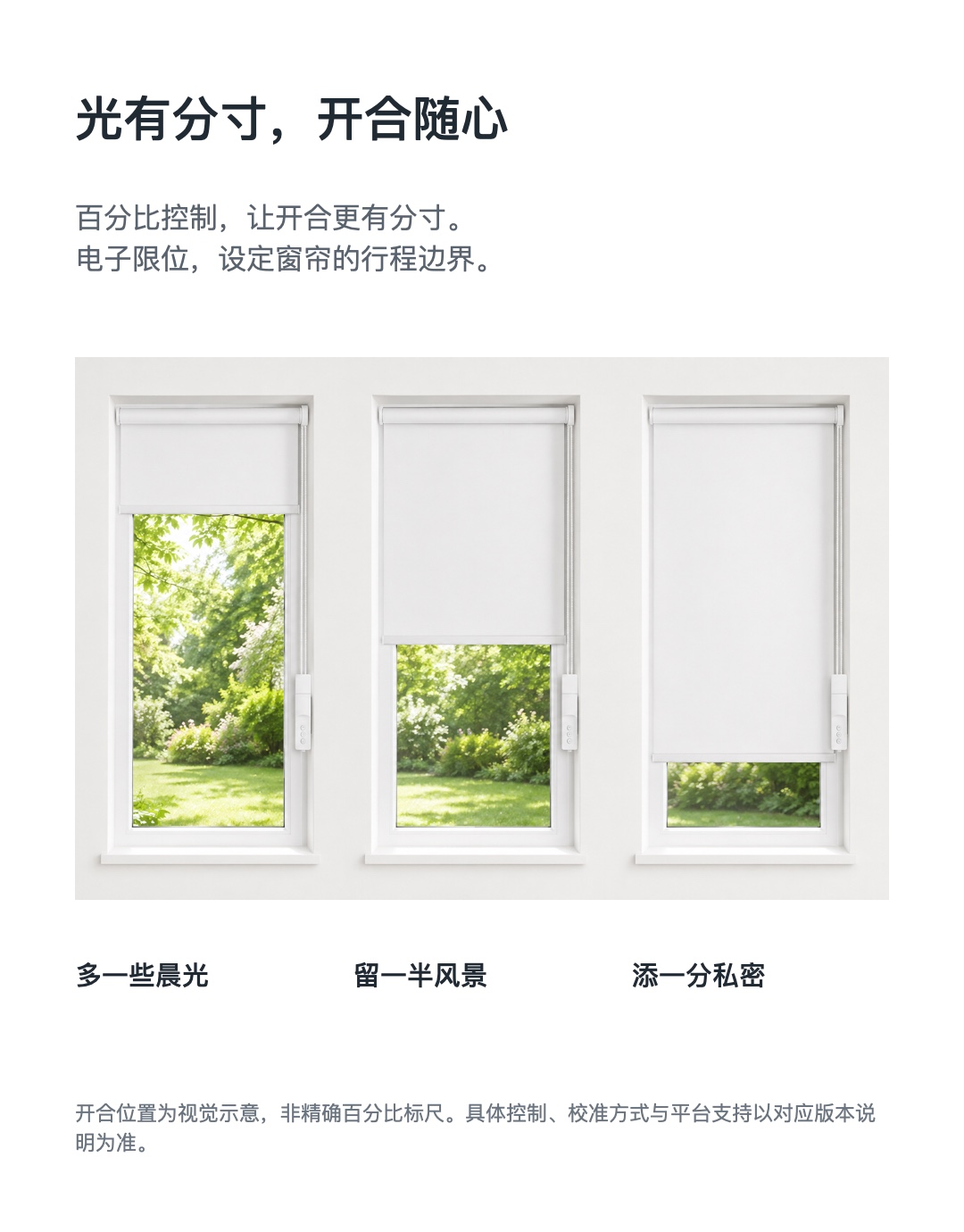 JINK 拉珠窗帘控制器 ZM85E-1 中文产品详情,第 11 部分
