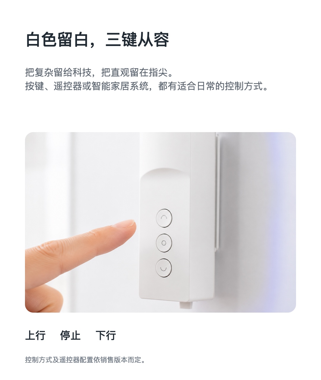 JINK 拉珠窗帘控制器 ZM85E-1 中文产品详情,第 12 部分