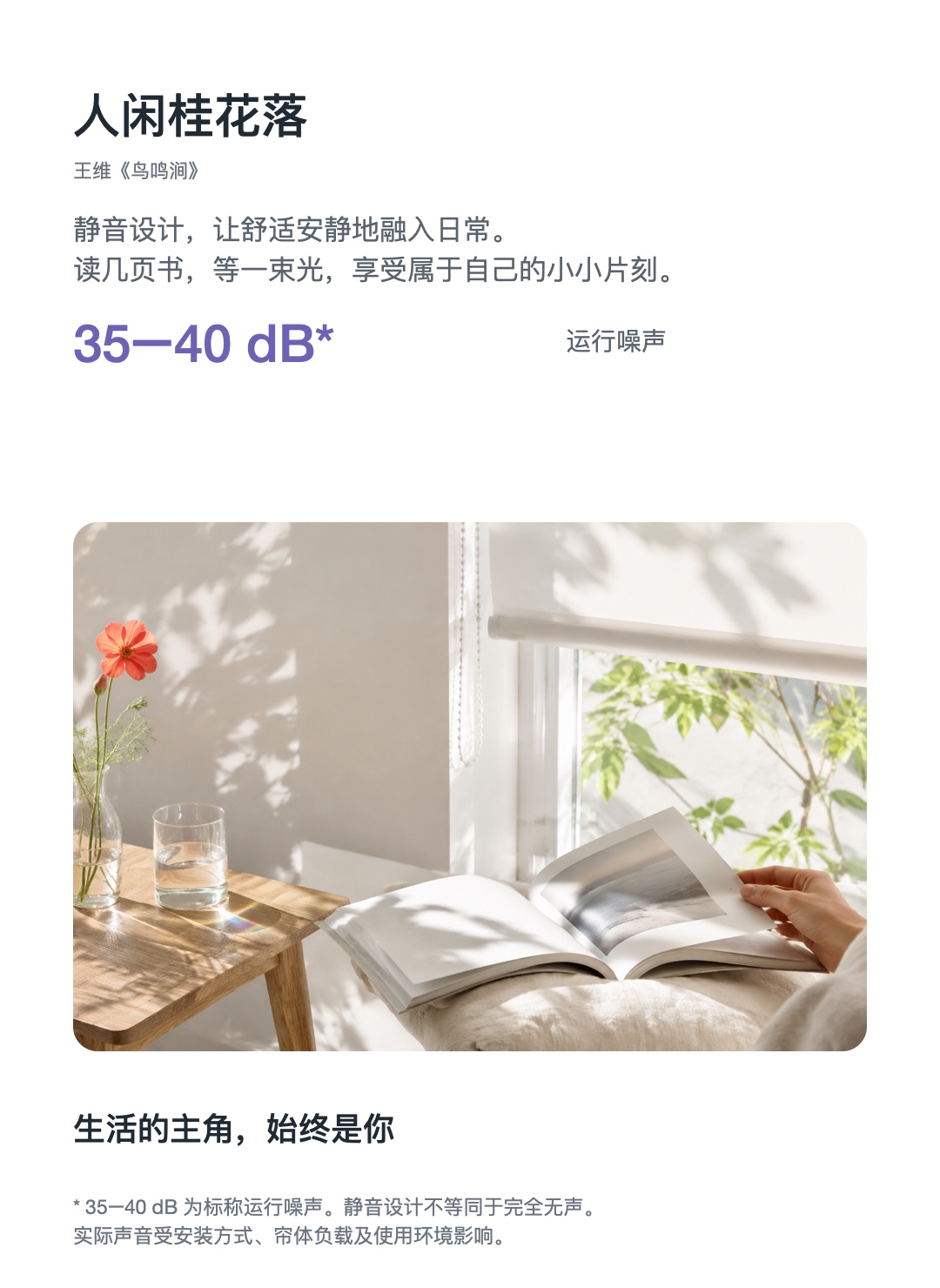 JINK 拉珠窗帘控制器 ZM85E-1 中文产品详情,第 13 部分