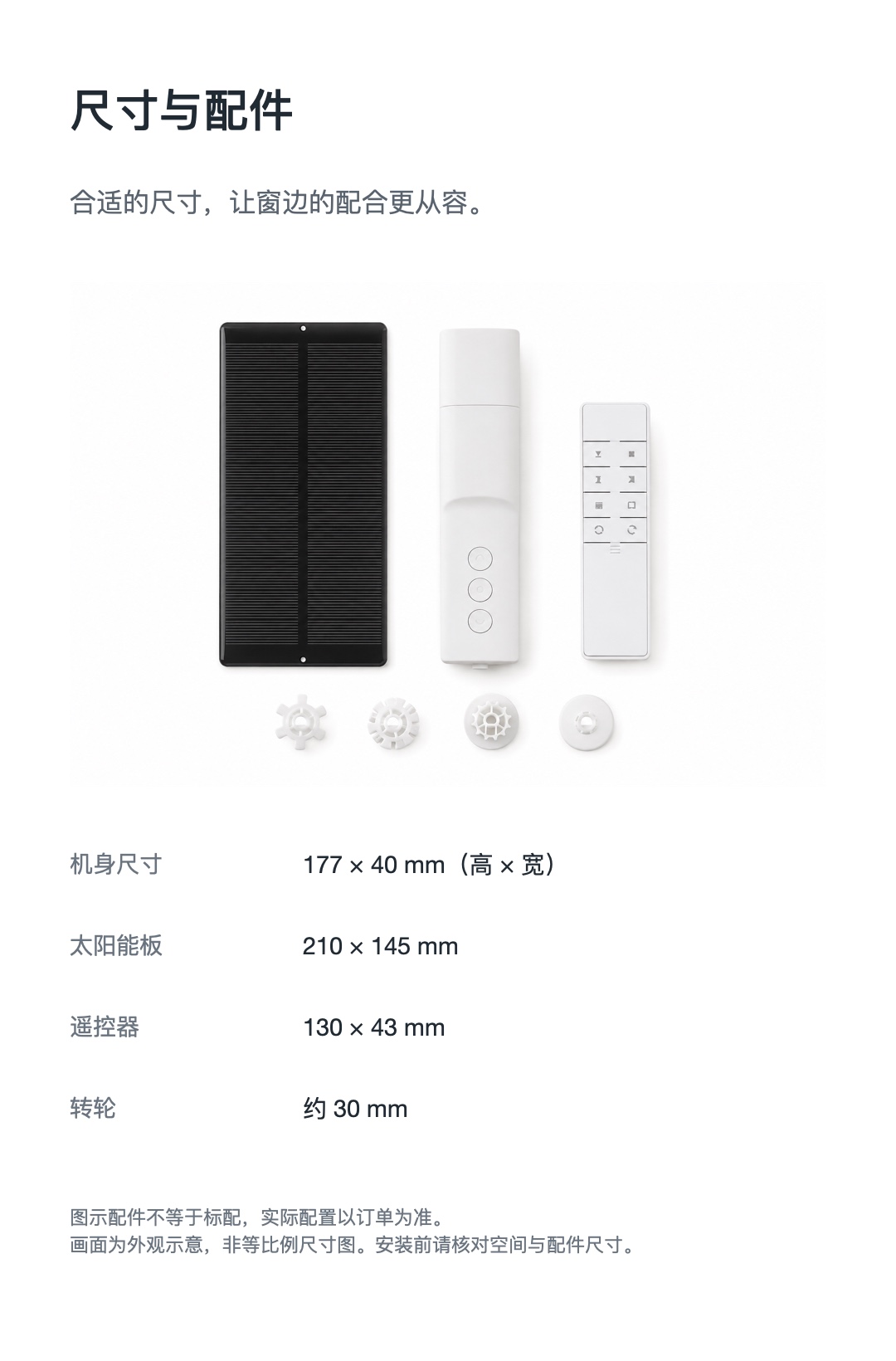 JINK 拉珠窗帘控制器 ZM85E-1 中文产品详情,第 14 部分