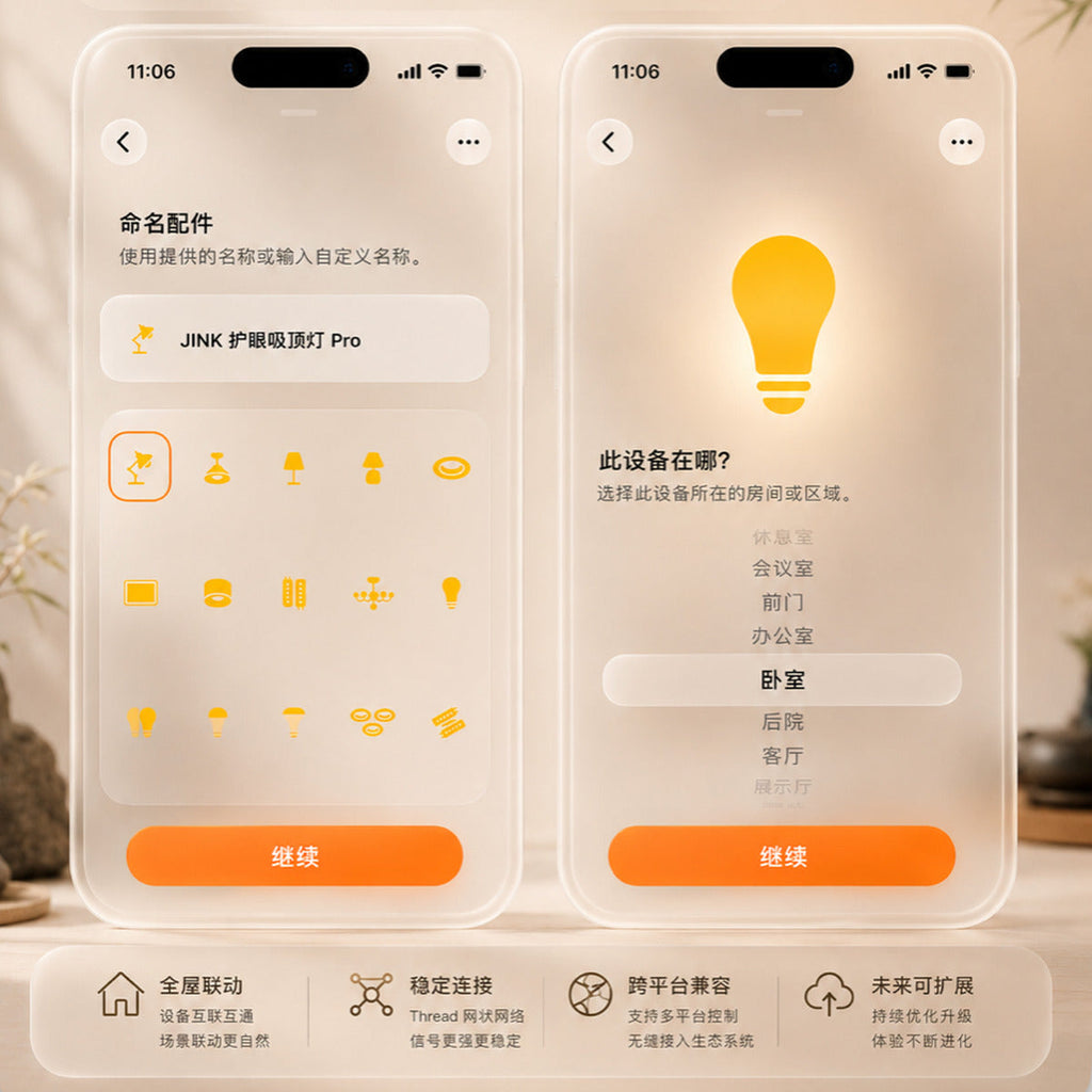 JINK Halo Pro — Smart Accent Light — standardized 1x1 media