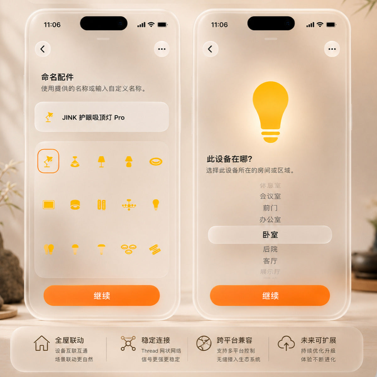 JINK Halo Pro — Smart Accent Light — standardized 1x1 media