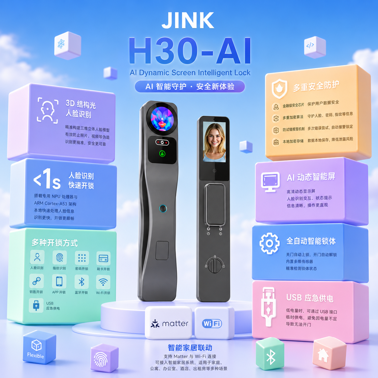 JINK Door Lock H30-Ai