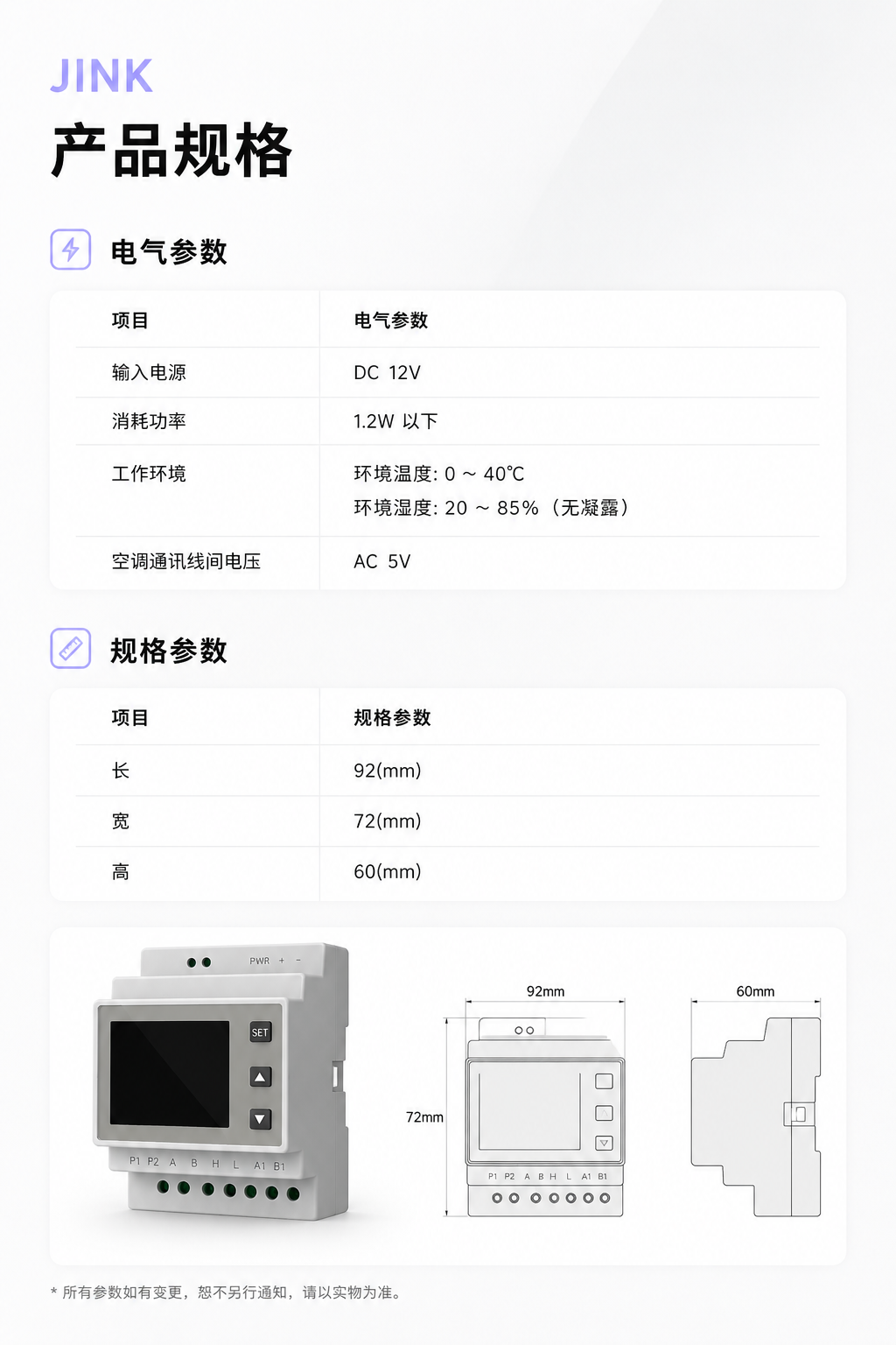 JINK Super Gateway VRF