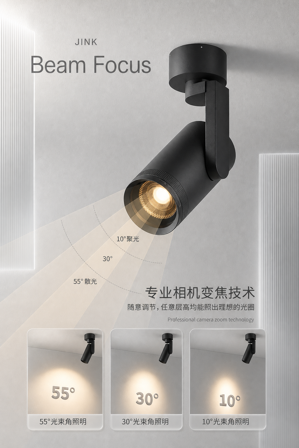 JINK Beam Focus — Smart Spotlight
